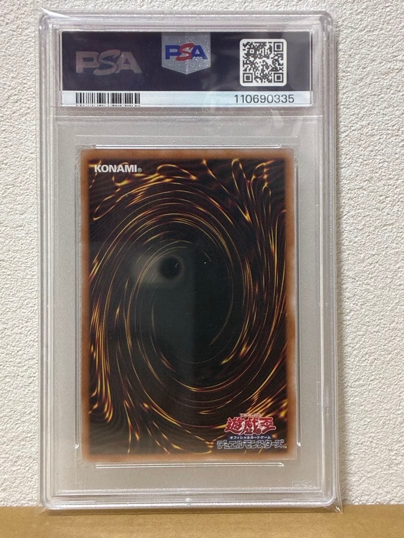 遊戯王 青眼の白龍 25th QCSE クオシク QCCP PSA10