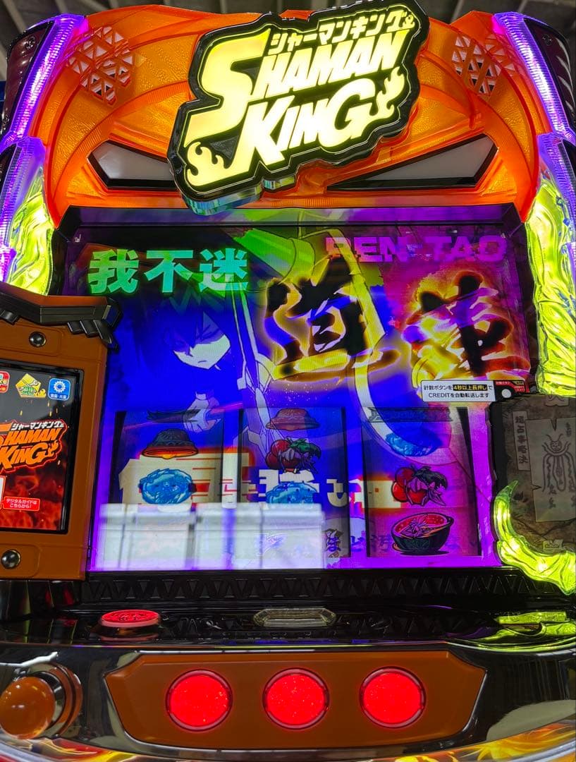 【Hrashow❗️】スマスロ実機【シャーマンキング】ユニット付