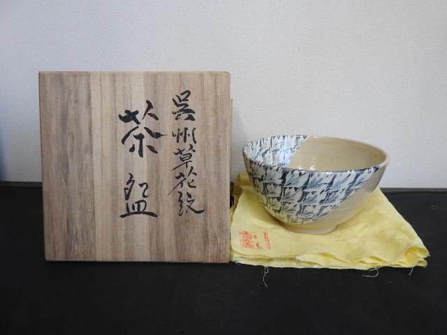 明日香窯　義博造　呉州草花紋茶碗　共箱　MA516