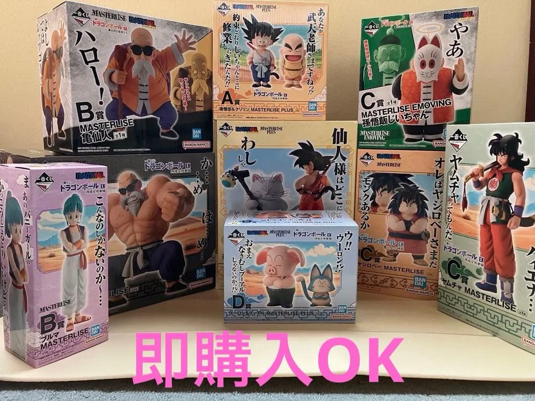 ドラゴンボール一番クジセット