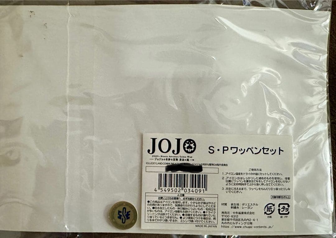 JOJO S・Pワッペンセット