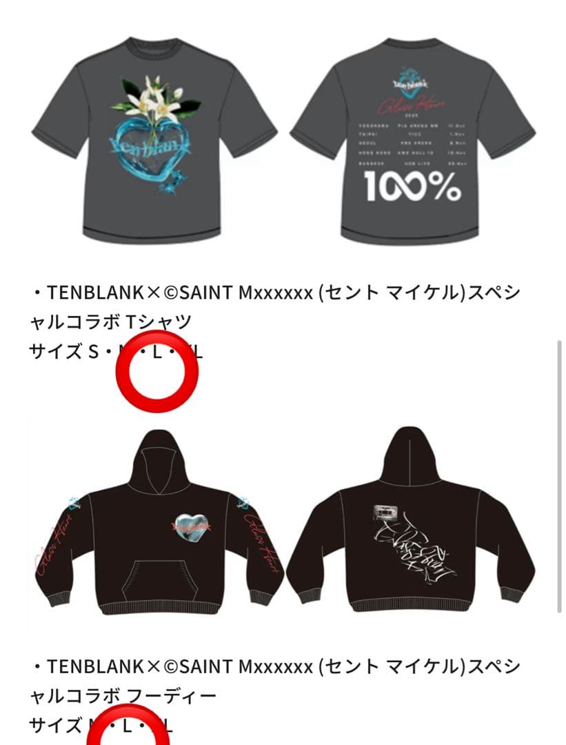 TENBLANK×SAINT コラボ TシャツL・フーディー Lサイズセット