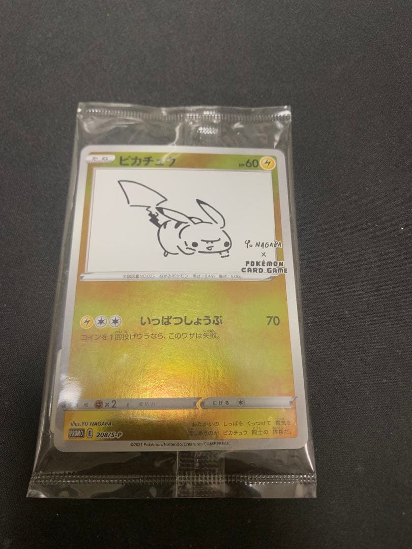 a*0様 【未開封】長馬雄　ピカチュウ：YU NAGABA×ポケモンカードゲーム