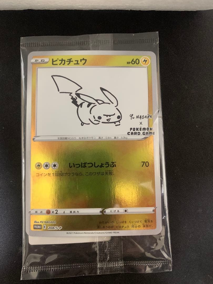 a*0様 【未開封】長馬雄　ピカチュウ：YU NAGABA×ポケモンカードゲーム