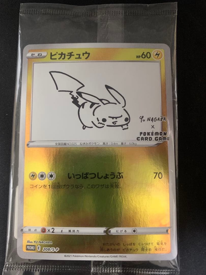 a*0様 【未開封】長馬雄　ピカチュウ：YU NAGABA×ポケモンカードゲーム