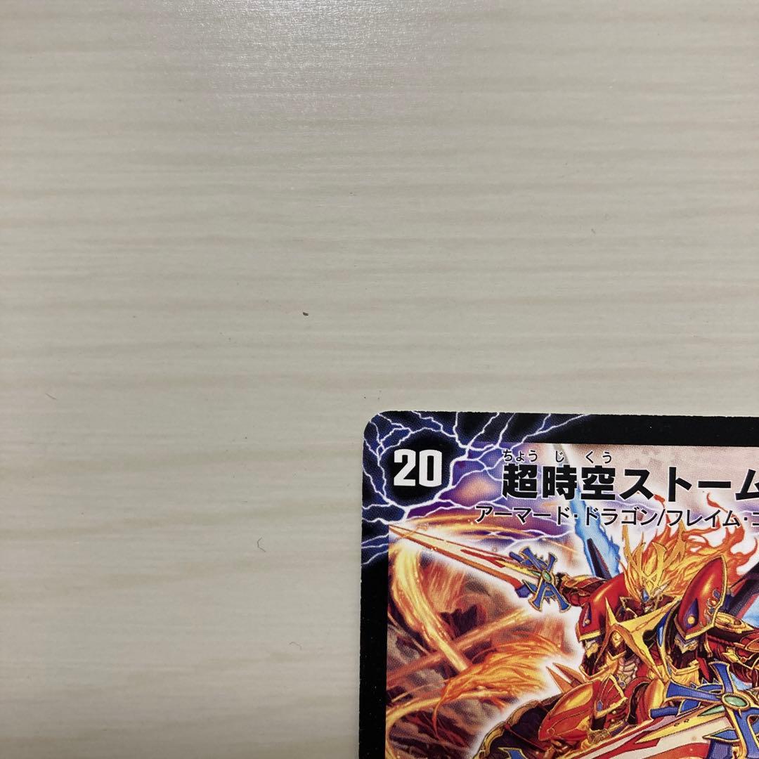 超時空ストームGXX 超覚醒ラストストームXX 秘 シク シークレット