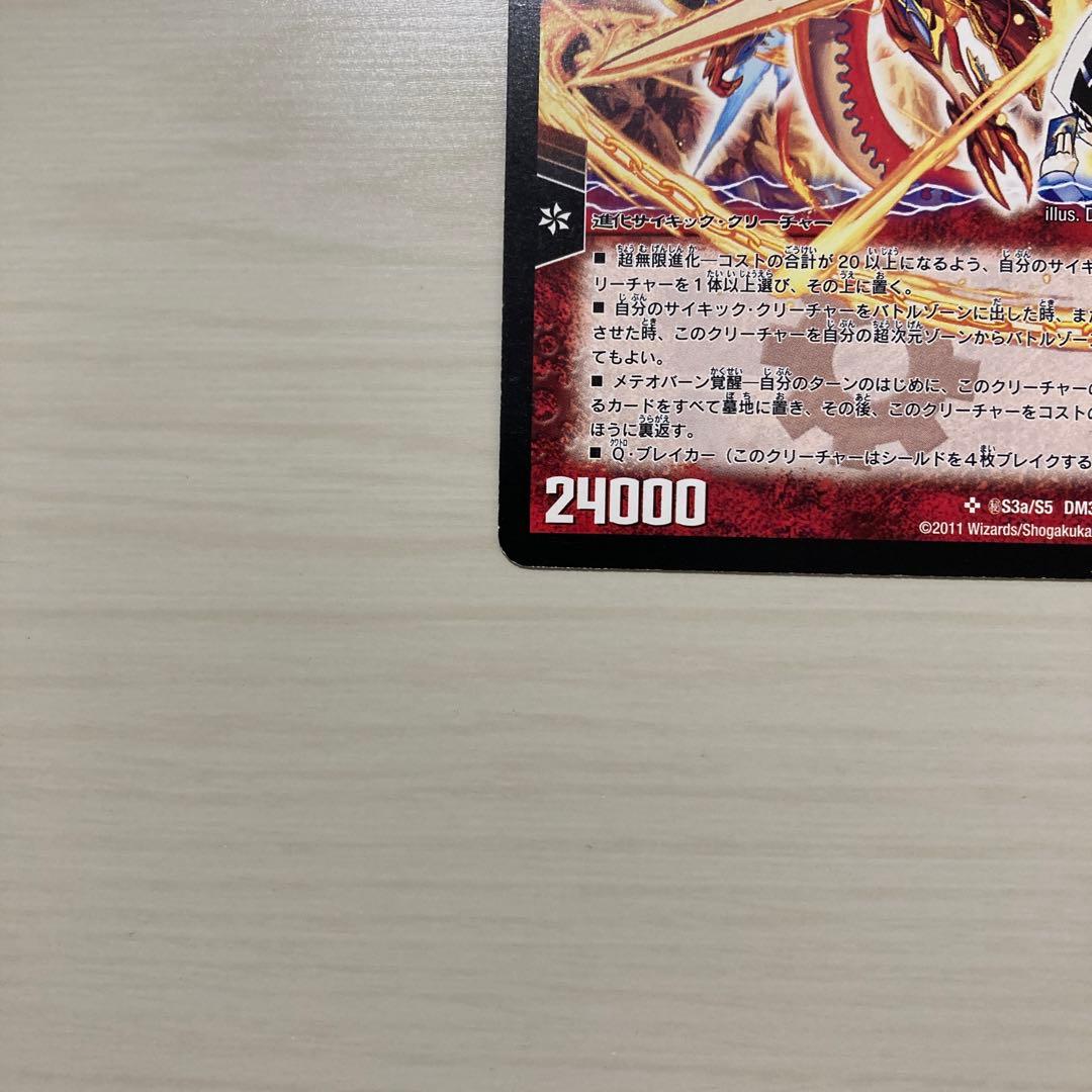 超時空ストームGXX 超覚醒ラストストームXX 秘 シク シークレット