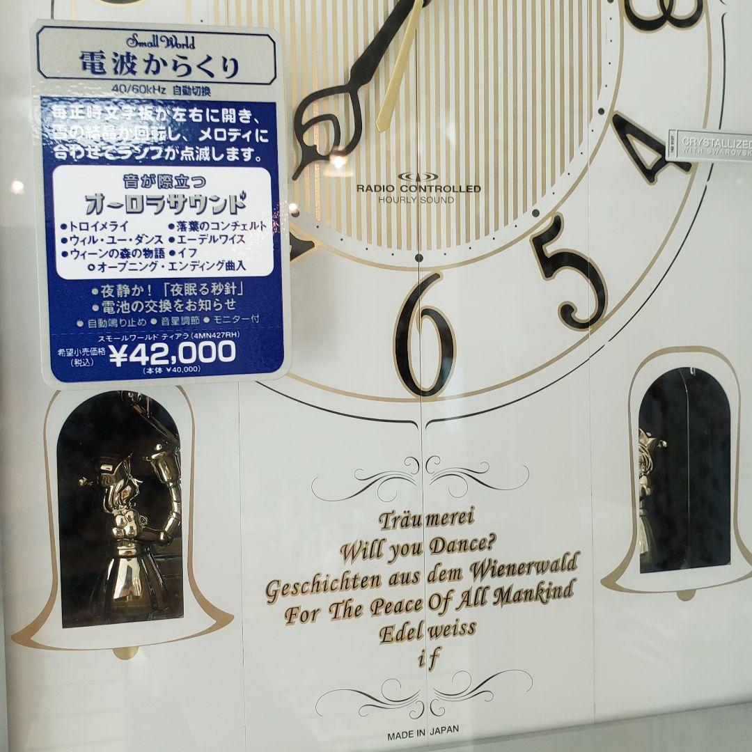 RYTHEM リズム small world からくり電波時計 展示品 稼働品