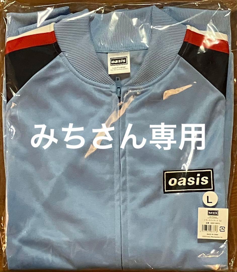 オアシス/Oasis 30 周年特別展　トラックジャケット・パンツセット