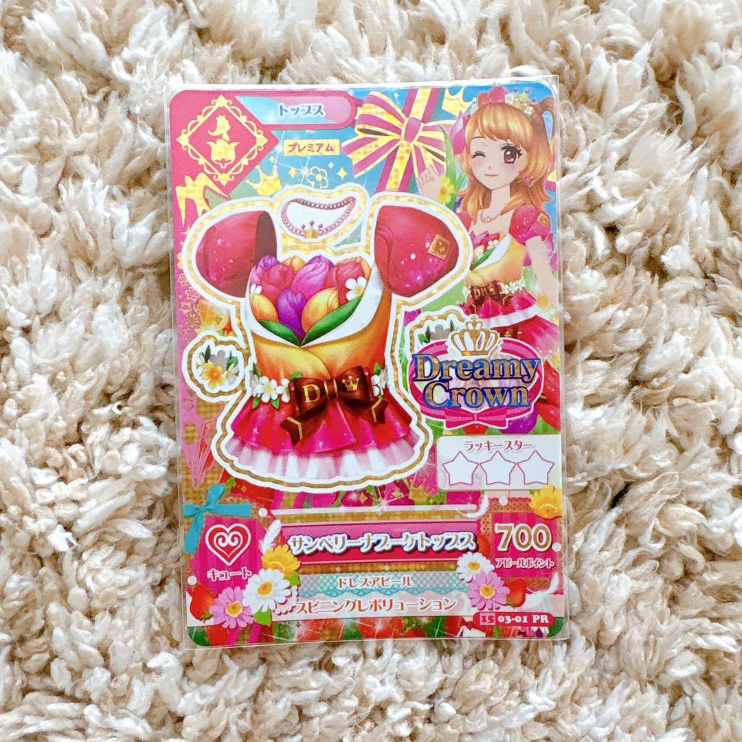 アイカツカード　ドリーミークラウンプレミアムレアセット