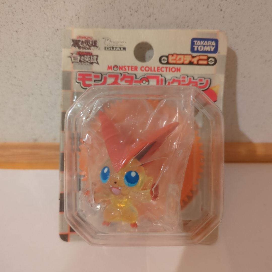 モンコレ　劇場限定　ゼクロム　レシラム　ビクティニ　クリアバージョン　匿名配送