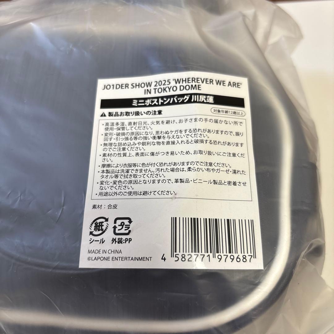 JO1 川尻蓮　ミニ ボストンバッグ