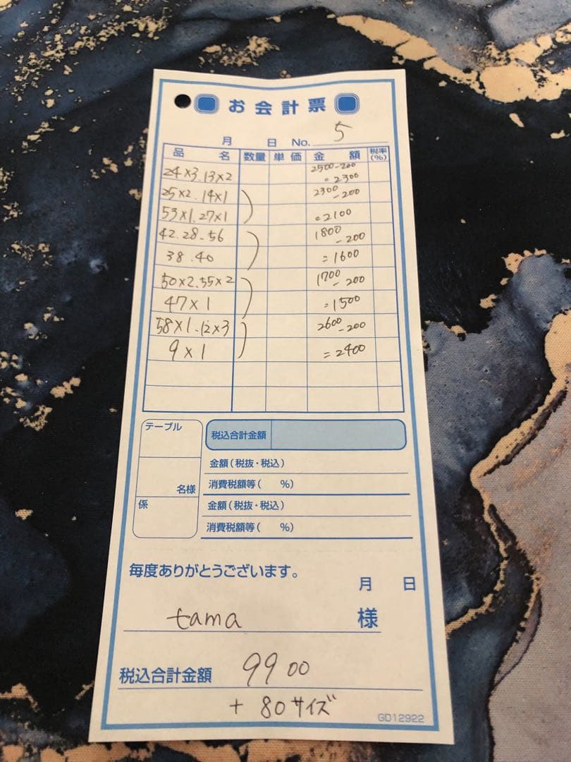 tama様セレクトページ