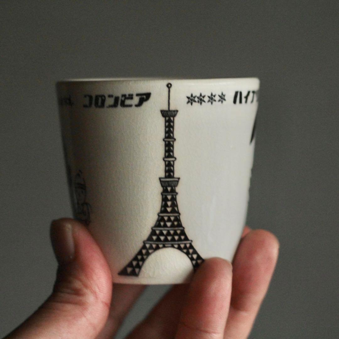 ナゴヤ 金山橋 コロンビア ハイプリン 筒盃 プリンカップ レトロ