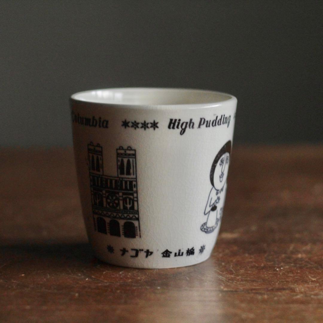 ナゴヤ 金山橋 コロンビア ハイプリン 筒盃 プリンカップ レトロ