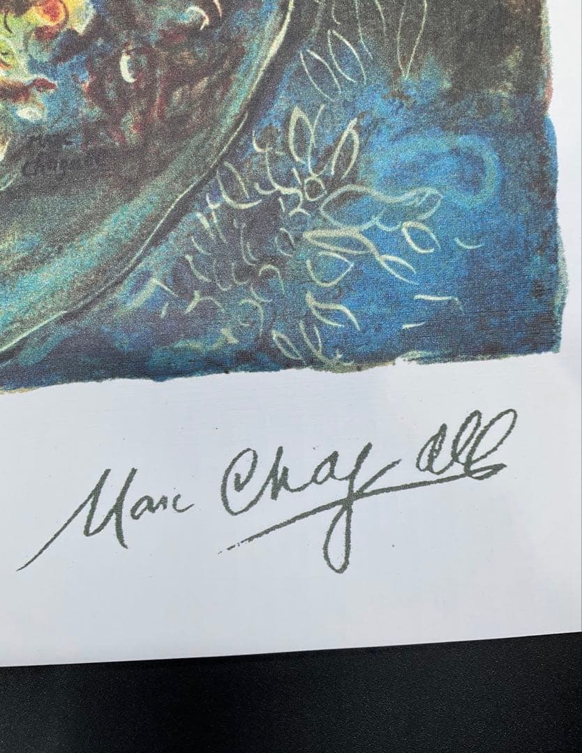 【訳あり】愛しのベラ マルク シャガール リトグラフ 500部 限定 証明書有り
