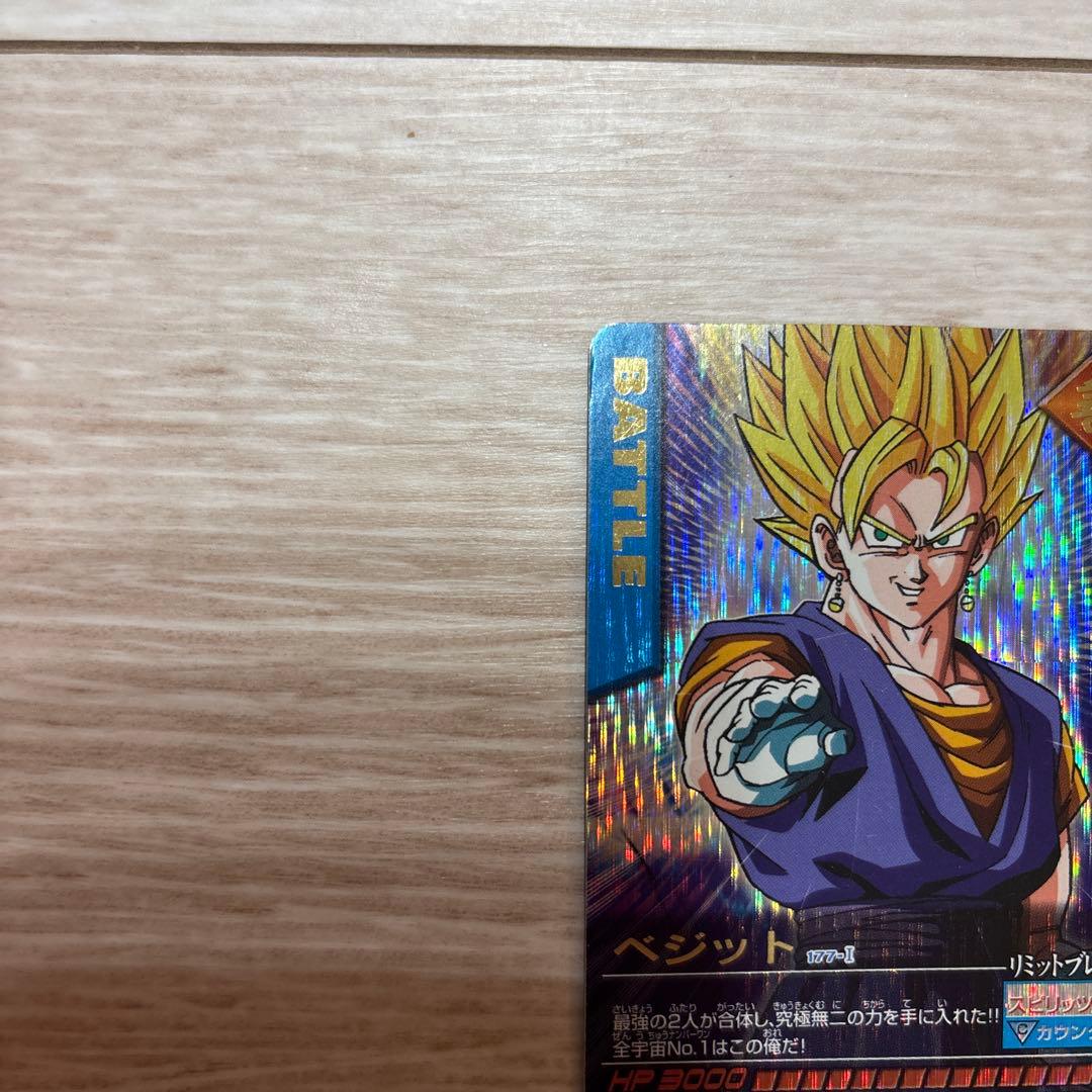【セット販売】激レア データカードダス ドラゴンボール