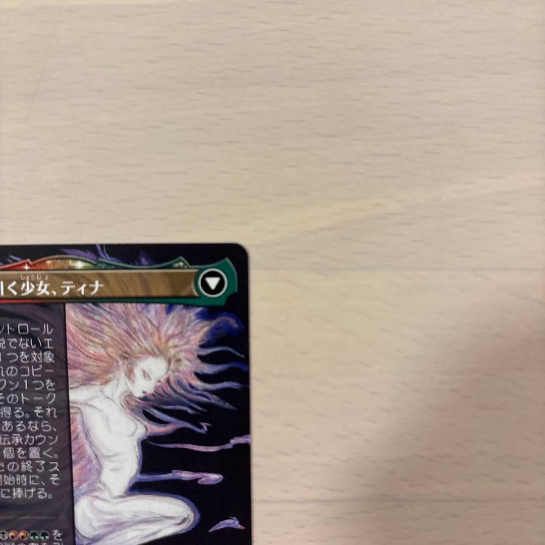 ファイルファンタジー・マジック　魔導戦士、ティナ