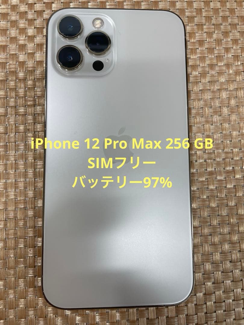 iPhone 12 Pro Max 256 GB ゴールドSIMフリー