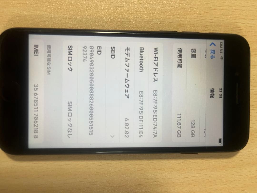 iPhone SE2 ブラック 本体