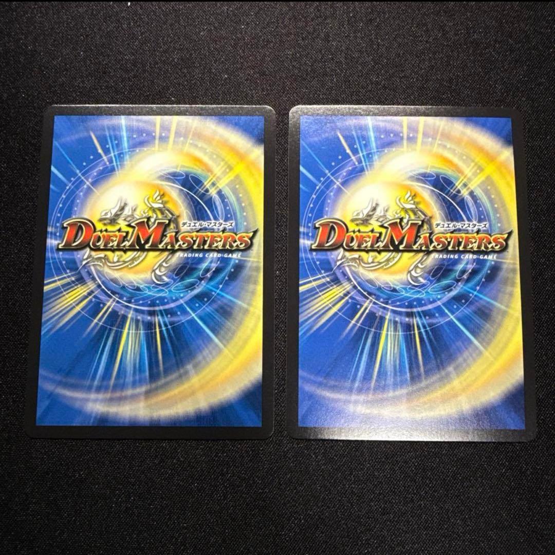 デュエルマスターズ 轟く邪道レッドゾーン　ドリーム　2枚