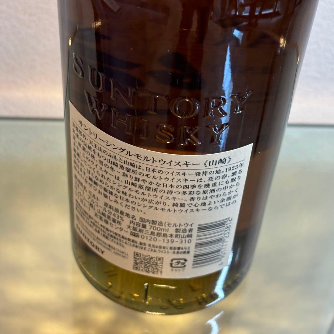 NA3182 未開栓! 山﨑 YAMAZAKI ウイスキー シングルモルト