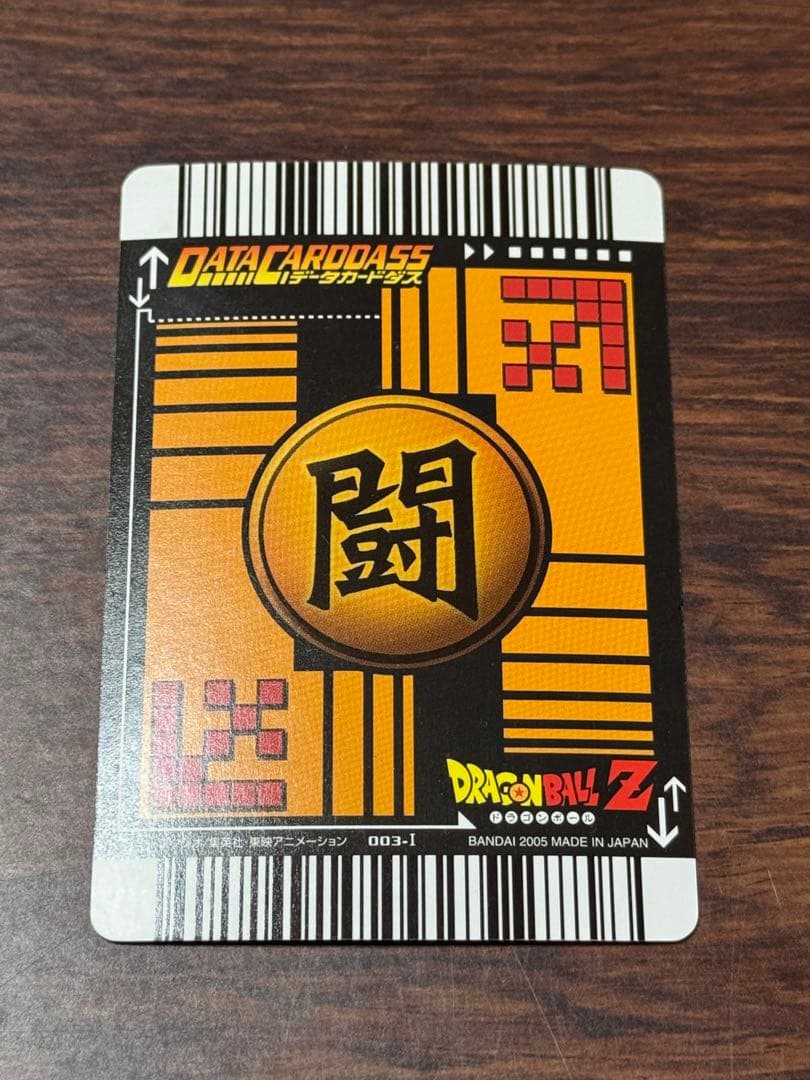 ドラゴンボールデータカードダス 爆レア 孫悟空003-Ⅰ