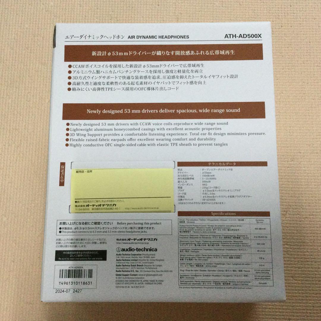 開放型 ヘッドホン ATH-AD500X