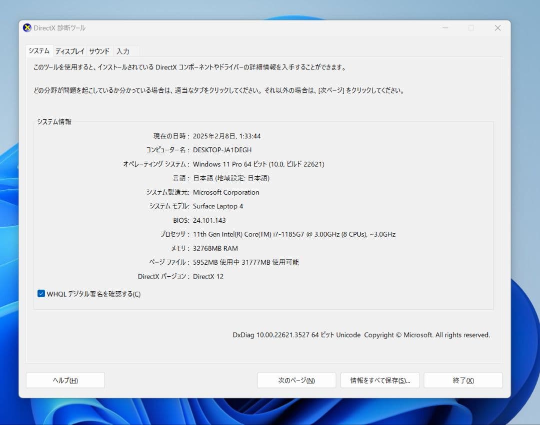 Windowsノート本体 Microsoft Surface Laptop 4 1000GB SSD