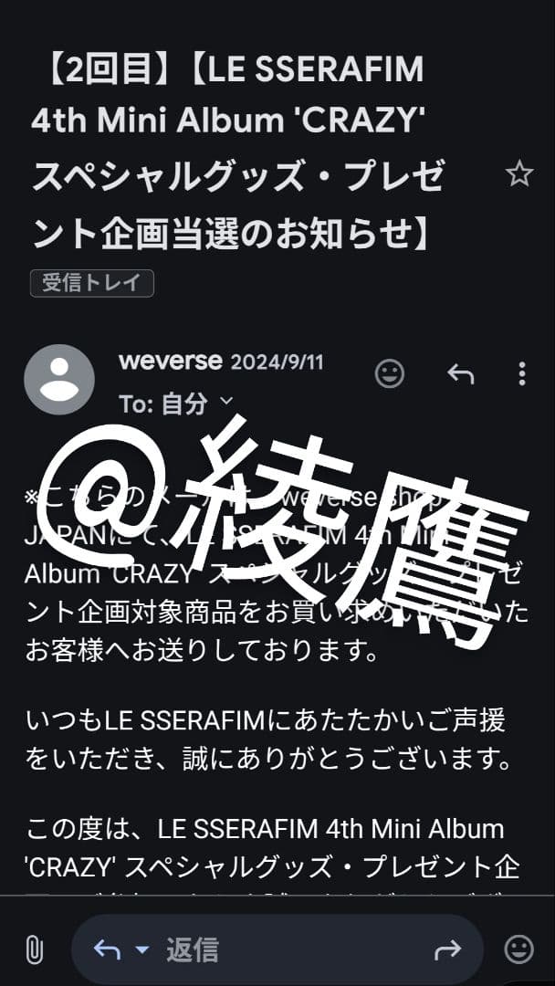 LE SSERAFIM CRAZY サイン入りフォトカード　サクラ