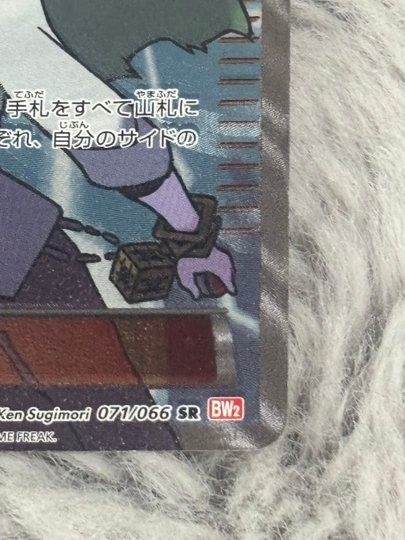 ポケモンカードN SR BW2 レッドコレクション 071/066