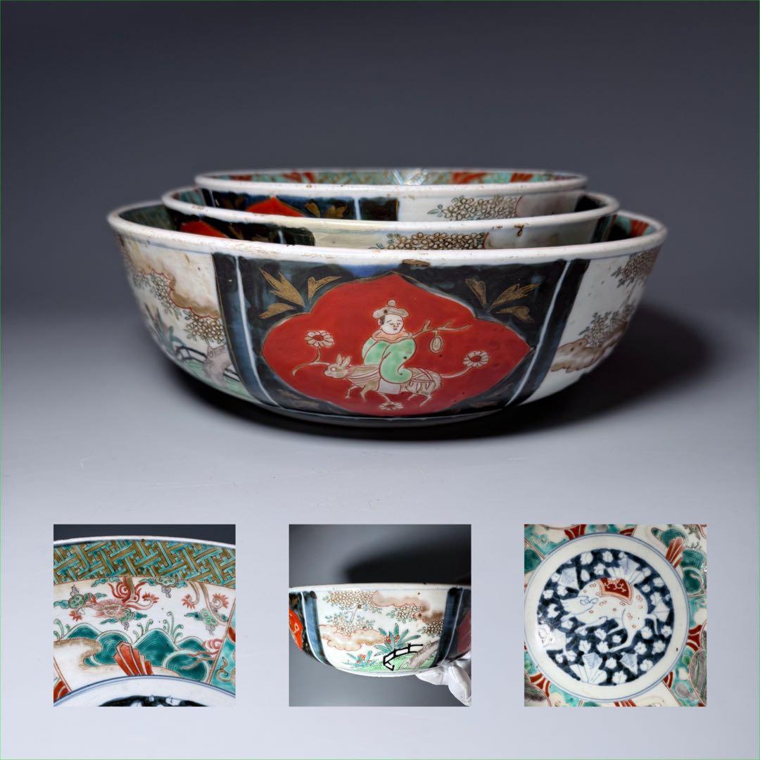 古伊万里　色絵唐獅子三ツ鉢　大中小　珍しい絵付　人物画　二重高台