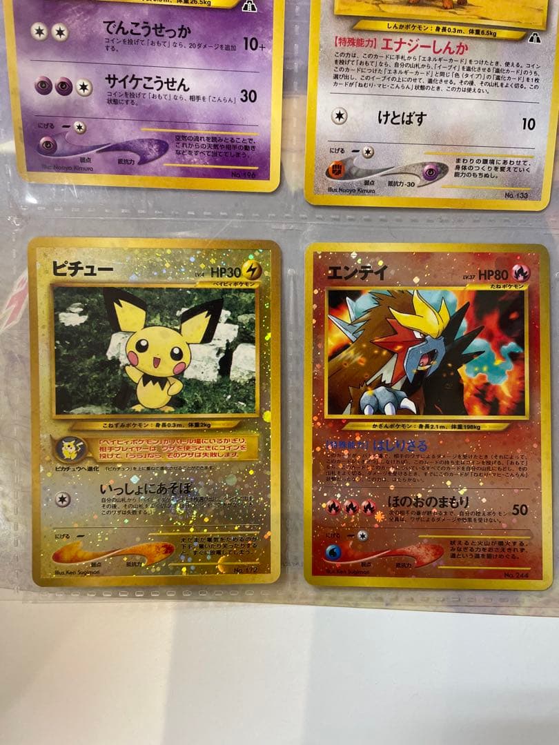 ポケモンカード neo プレミアムファイル 1/2 ファイル付きセット