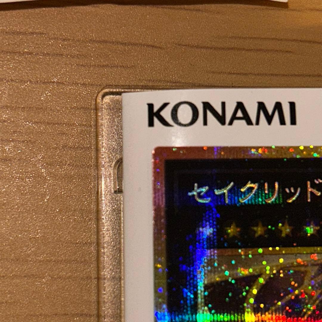 セイクリッド・トレミスM7 プリズマティックシークレットレア プリシク