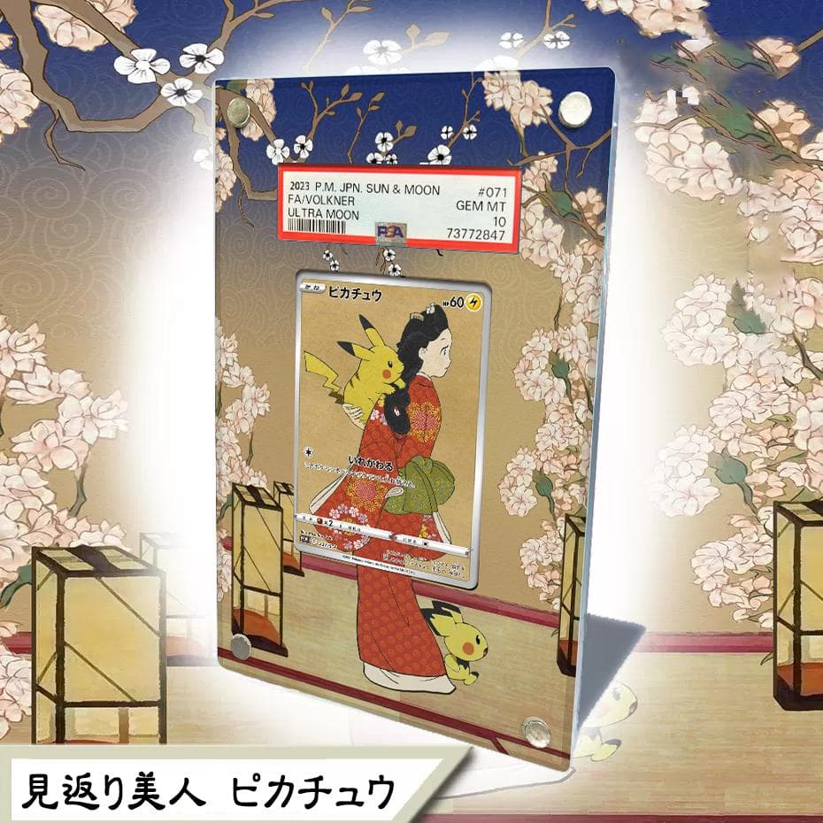 【専用】ポケモンカード絵繋ぎ　見返り美人、ウッウ　PSA専用アクリルスタンド