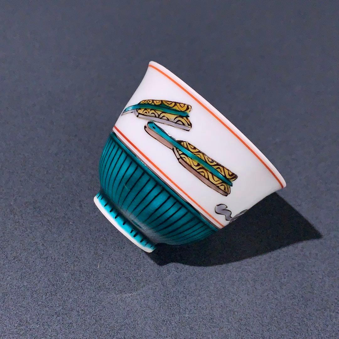 九谷ぐい呑み　色絵宝尽くし　訪中記念品　三代為吉　R0761ダU