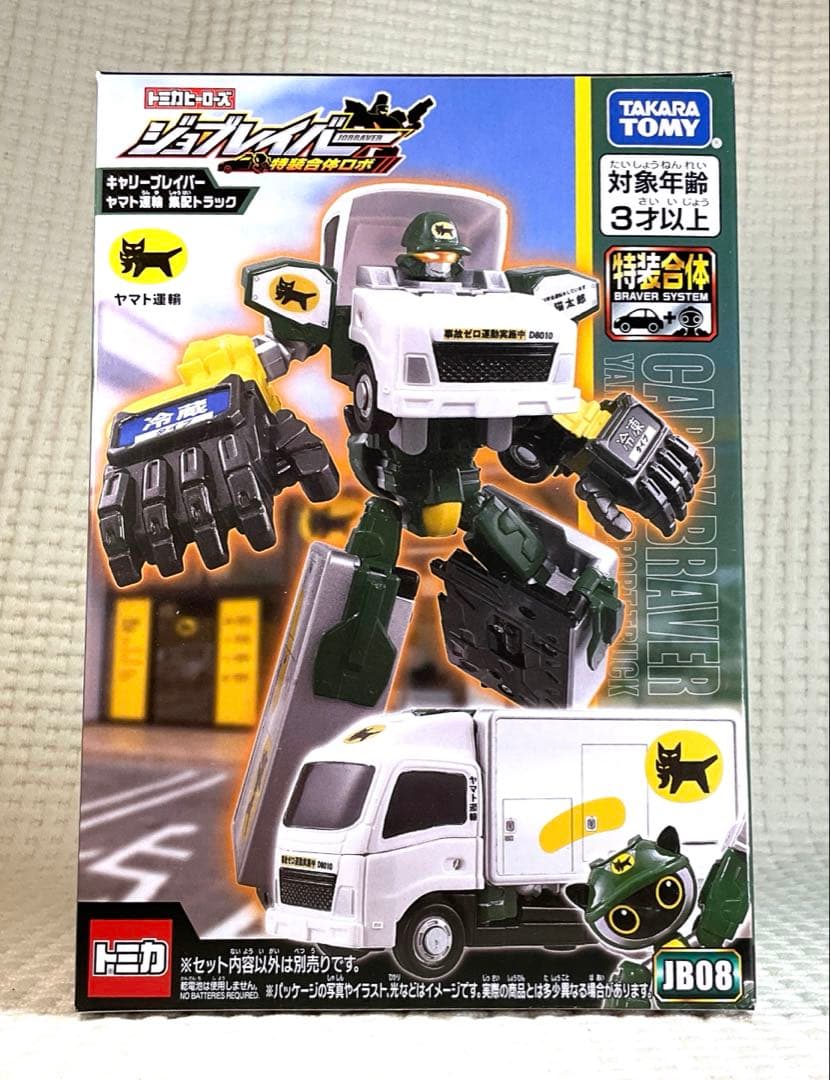 トミカ ジョブレイバー　GT-R、ヤマト、コマツ　3種セット