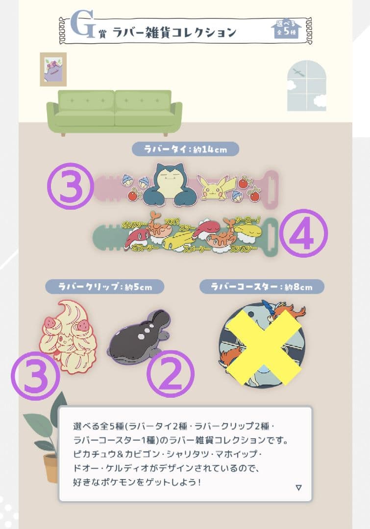 ポケモン 一番くじ 2024