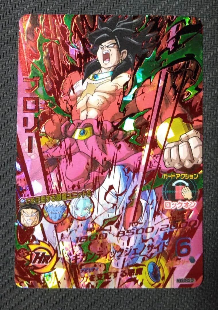 SDBH ゴジータ　ベジット　ブロリー　超サイヤ人4　まとめ売り