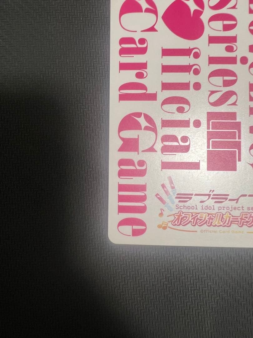 ラブカ　優木せつ菜　p+