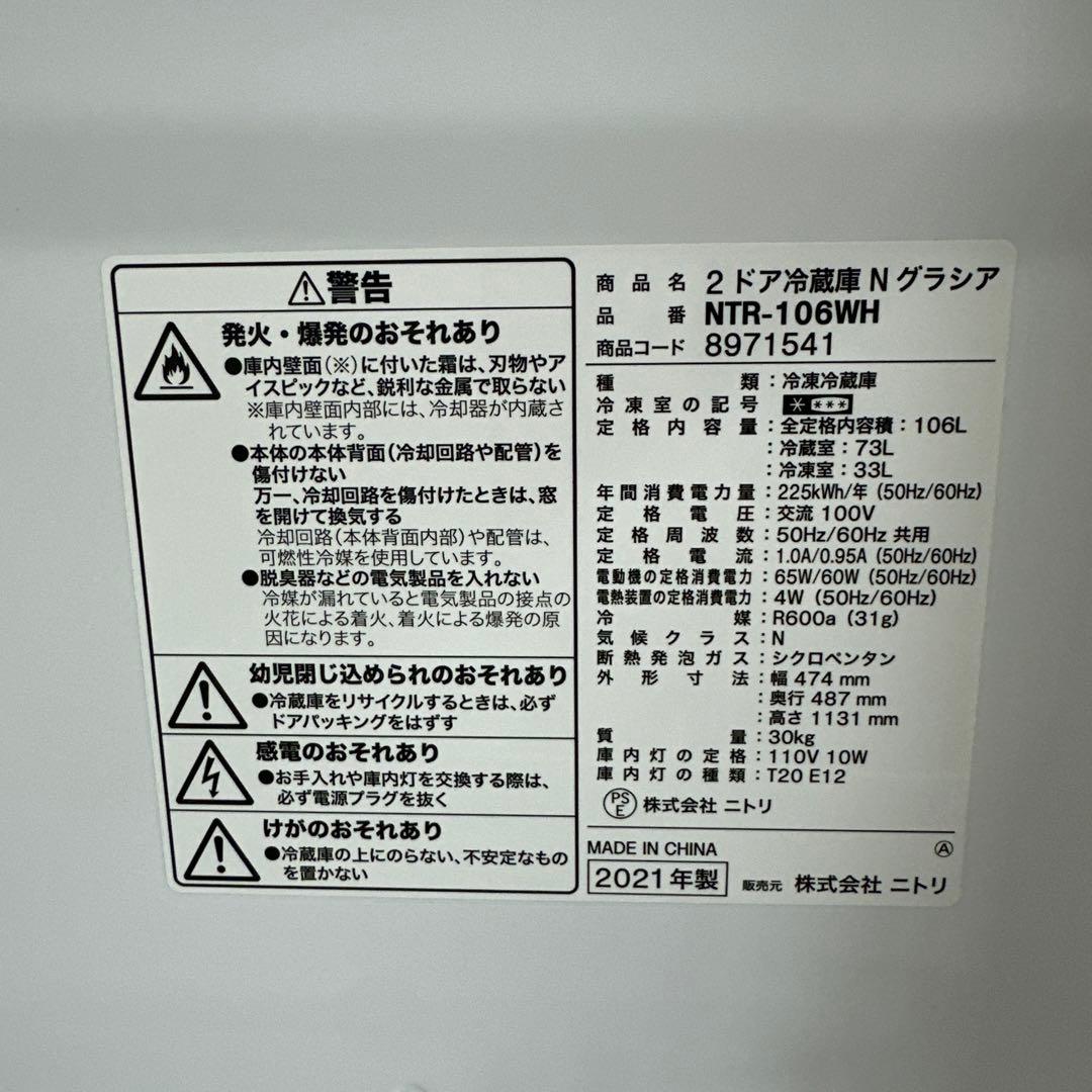 ホワイト 冷蔵庫