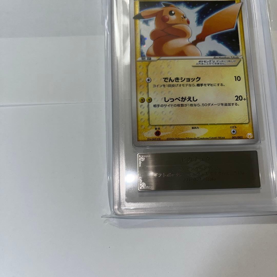 ピカチュウ⭐︎ゴールドスター　ギフトボックス ミュウ・ルカリオver. ARS 9