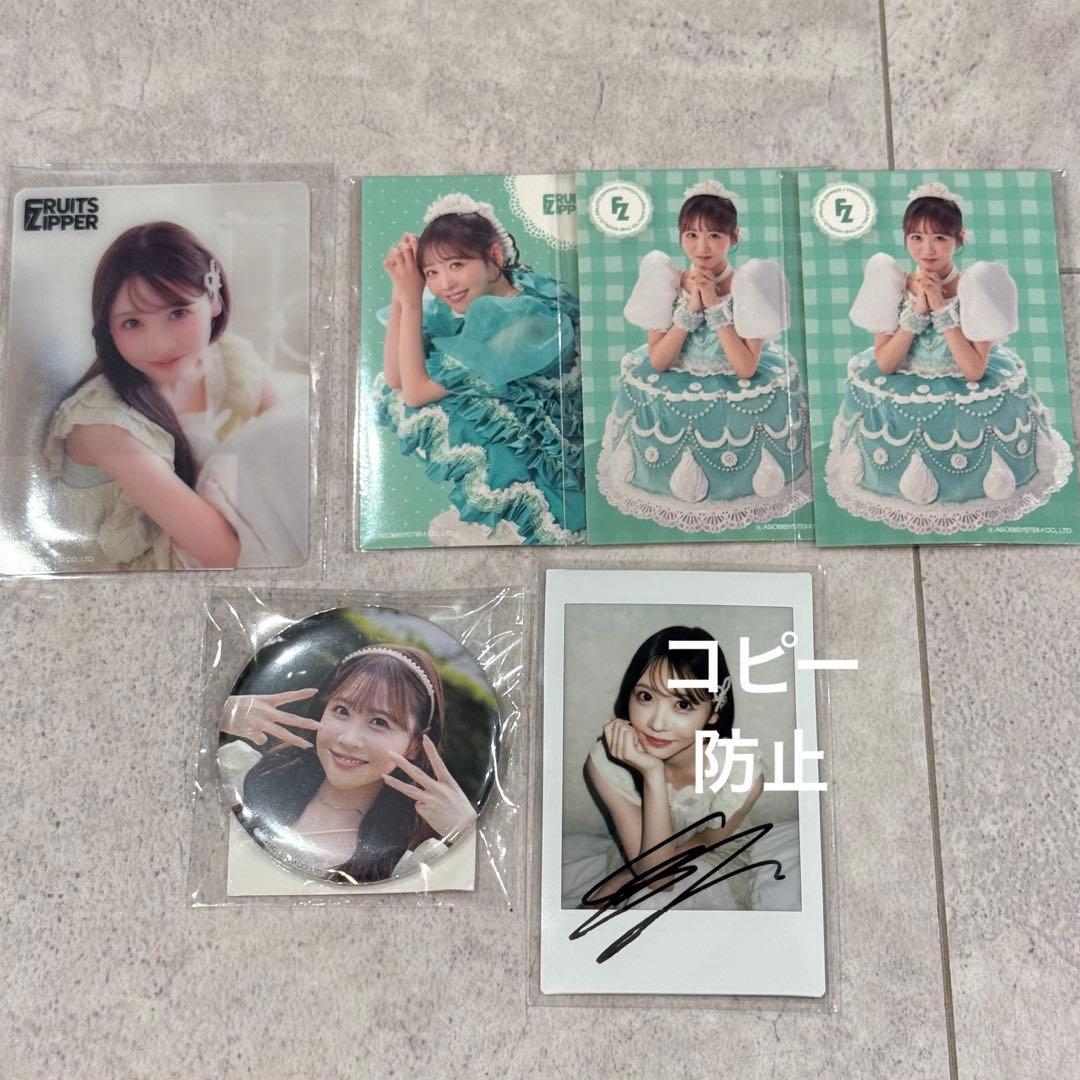 FRUITS ZIPPER 3周年 すきくじ 櫻井優衣 サイン入りチェキ s賞