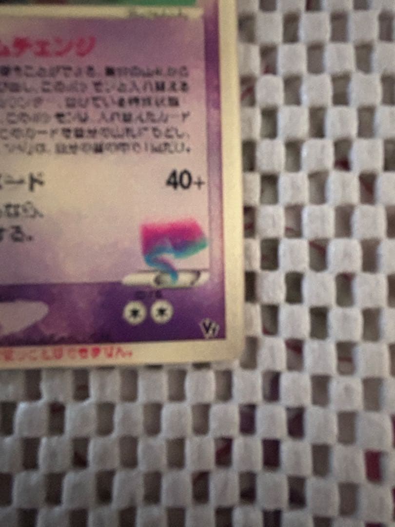 ポケモンカード　裂空のデオキシス 映画公開記念VSパック 裂空のデオキシス 3D