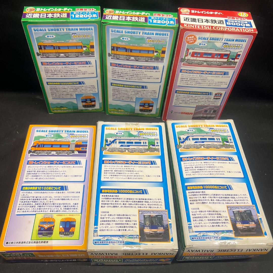〇※後右1255 未使用保管品 Bトレインショーティー鉄道模型 13点まとめ