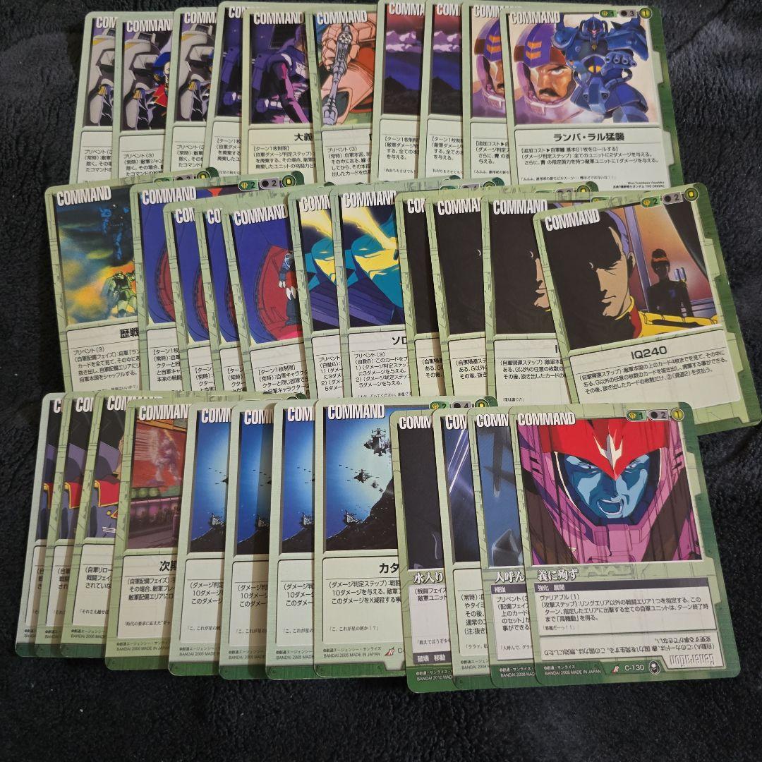 ガンダムウォー　緑　まとめ売り