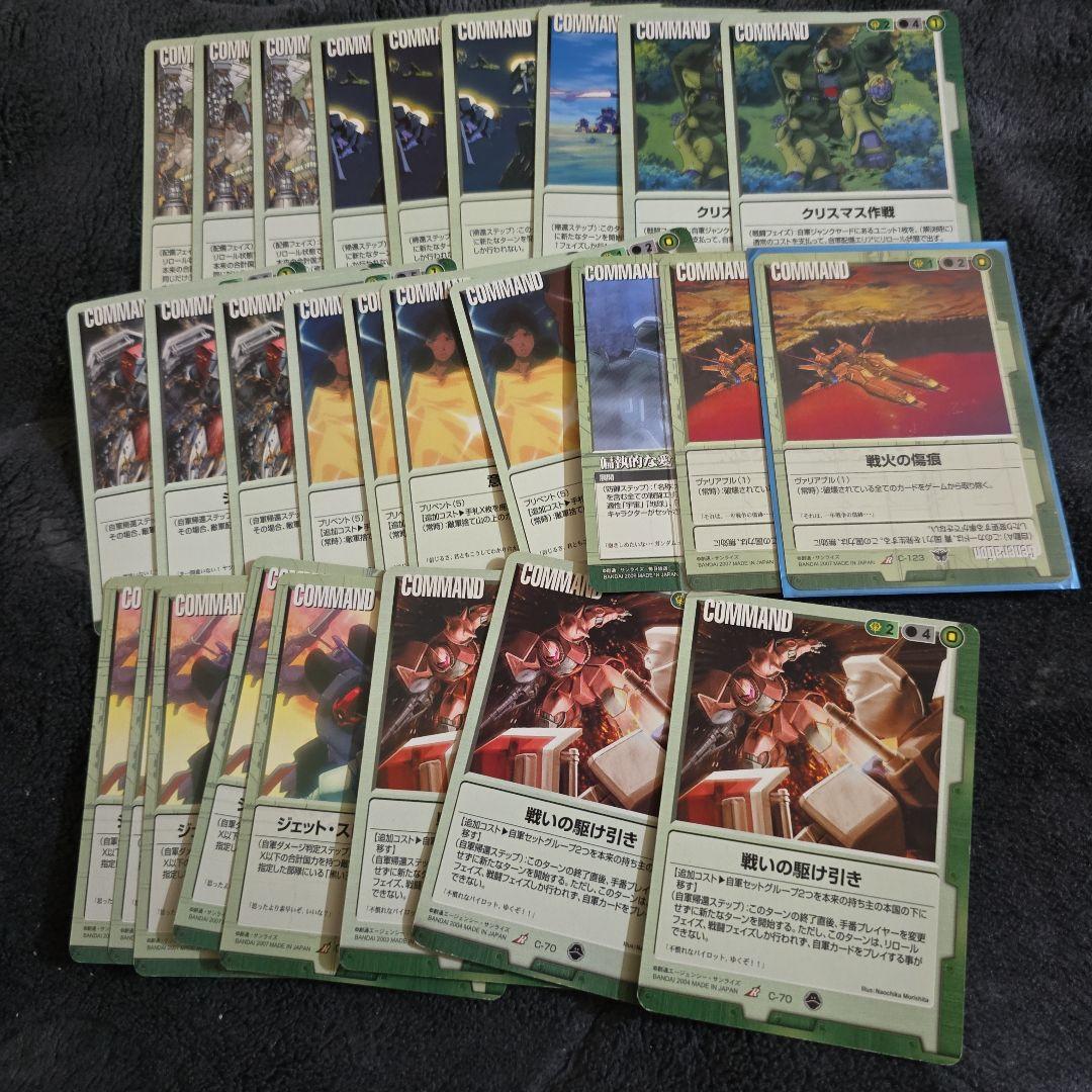 ガンダムウォー　緑　まとめ売り