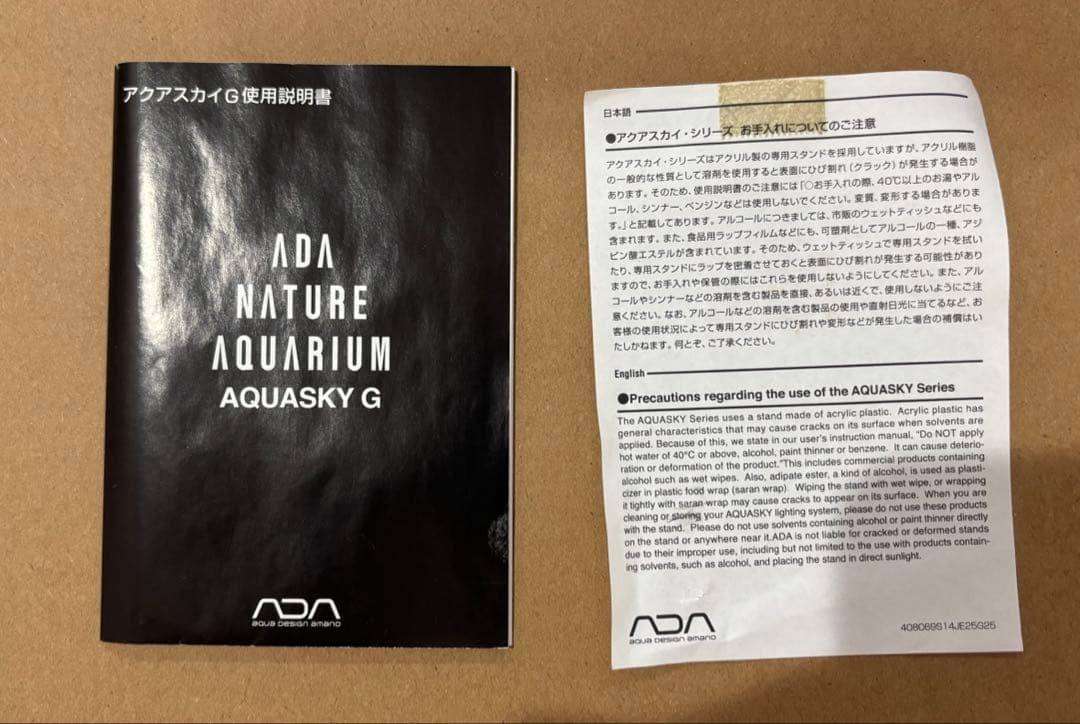 ADA NATURE AQUARIUM AQUASKY G 602 ①