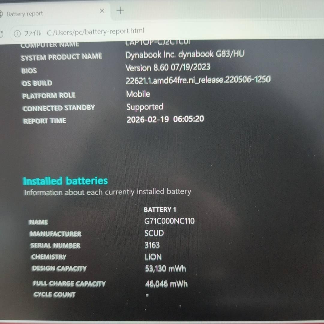 タッチ 富士通LIFEBOOK U9310X/D i5/8GB/SSD256GB
