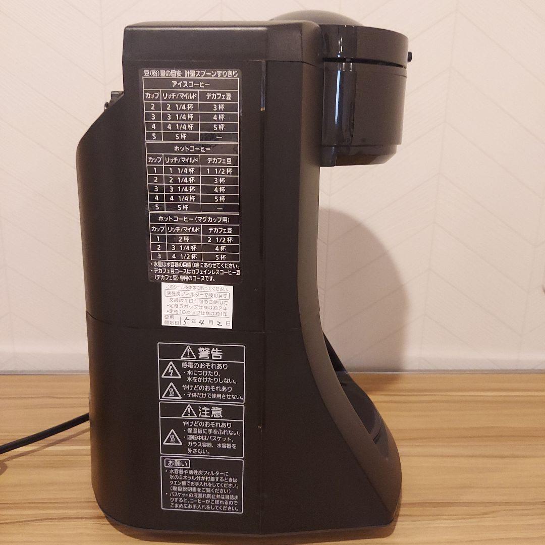 【美品】Panasonic パナソニック 全自動コーヒーメーカー NC-A57